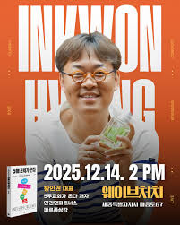 각 분야 전문가와의 만남 · 삶의 현장에서 듣는 이야기 · 웨이브처치에서 함께 나눈 만남